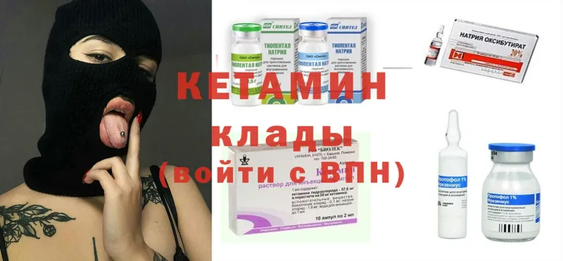 Кетамин ketamine  Бугульма 